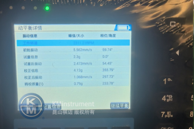 提升设备运行性能|KMbalancerII...